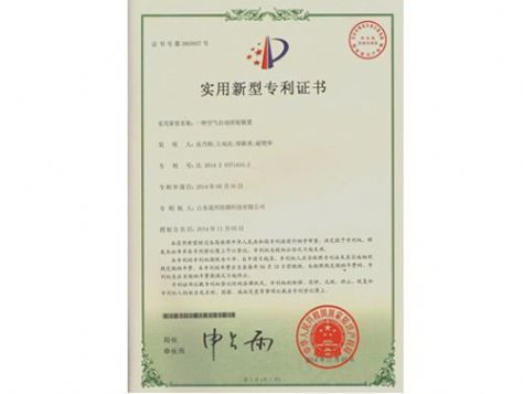 點擊查看詳細信息<br>標題：實用新型專利證書 閱讀次數(shù)：4905