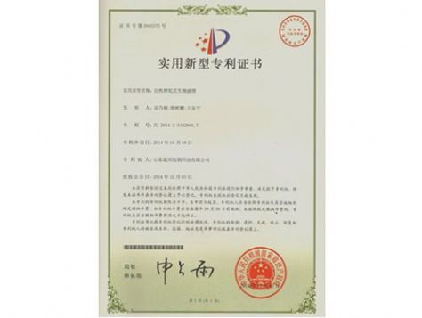 點擊查看詳細信息<br>標題：實用新型專利證書 閱讀次數(shù)：5246