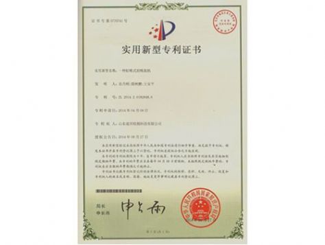 點擊查看詳細信息<br>標題：實用新型專利證書 閱讀次數(shù)：4672