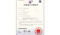 點擊查看詳細(xì)信息<br>標(biāo)題：外觀設(shè)計專利證書 閱讀次數(shù)：659