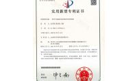 點擊查看詳細信息<br>標題：實用新型專利證書 閱讀次數：674
