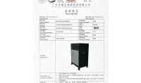 點擊查看詳細信息<br>標題：檢測報告 閱讀次數：713