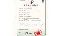點擊查看詳細信息<br>標題：一種納米光催化廢水處理裝置 閱讀次數：976