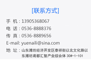 山東利豐環?？萍加邢薰? name=