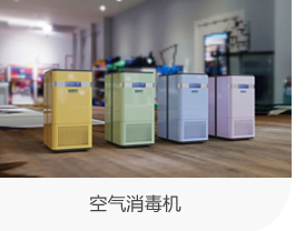 山東利豐環?？萍加邢薰井a品