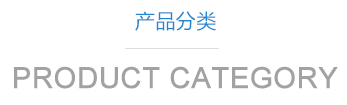 山東利豐環?？萍加邢薰井a品中心