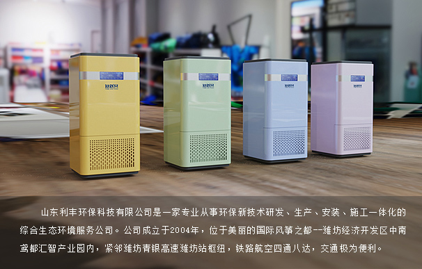 山東利豐環?？萍加邢薰竞喗? width=